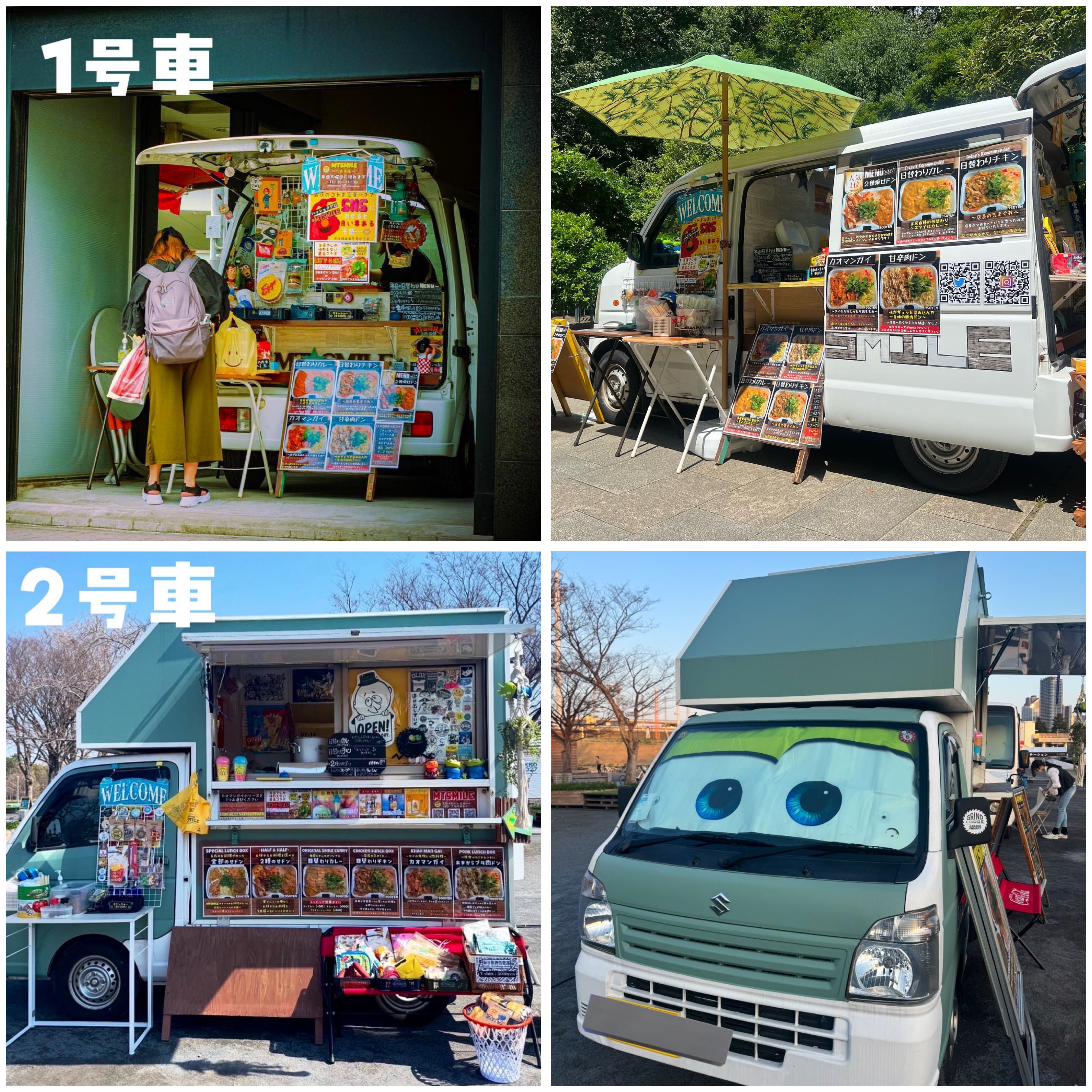 キッチンカー詳細 | キッチンカーズジャパン