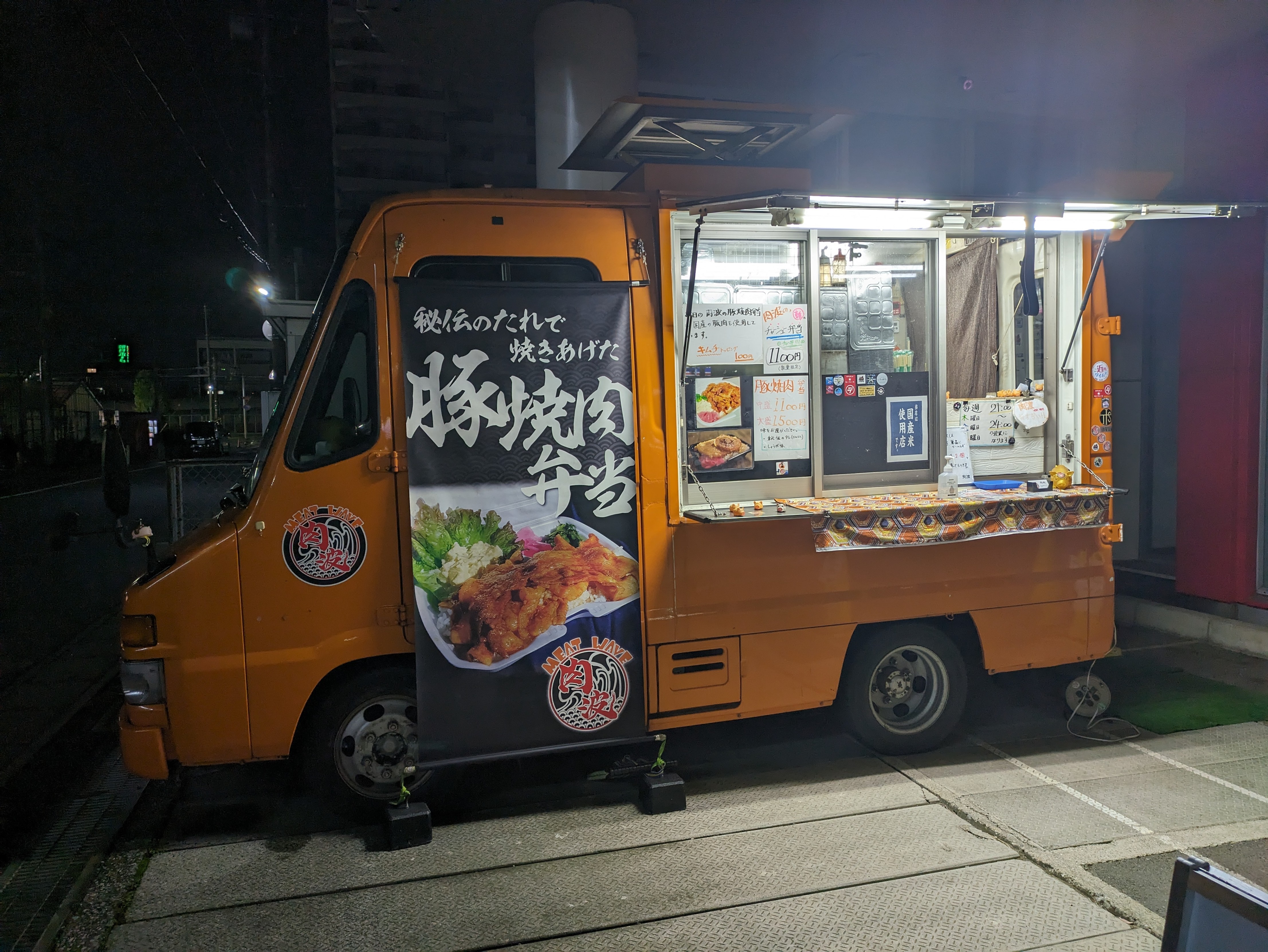 キッチンカー詳細 | キッチンカーズジャパン